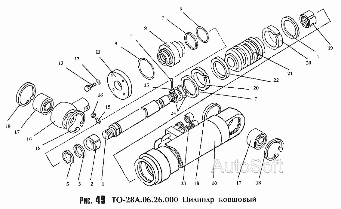Цилиндр ковшовый ТО-28А.06.26.000