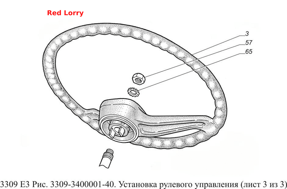 3309-3400001-40. Установка рулевого управления
