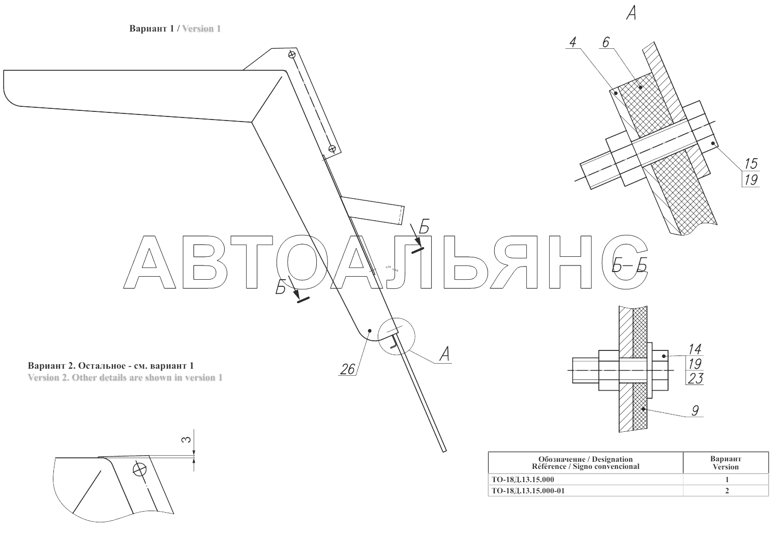 Крыло ТО-18Д.13.15.000;Side panel ТО-18Д.13.15.000