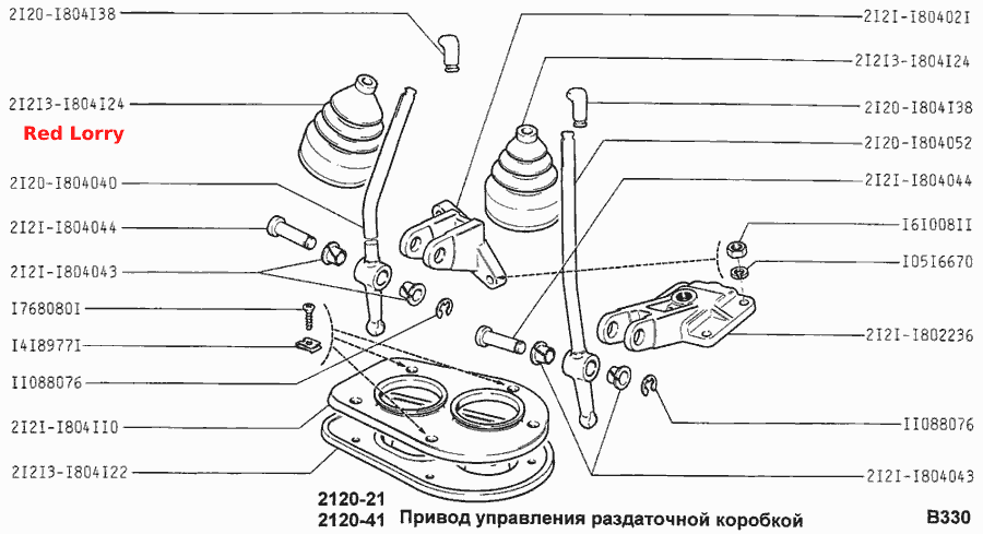 Привод управления раздаточной коробкой