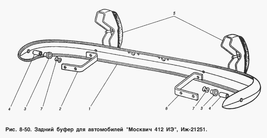 Задний буфер для автомобилей "Москвич-412 ИЭ", ИЖ-21251