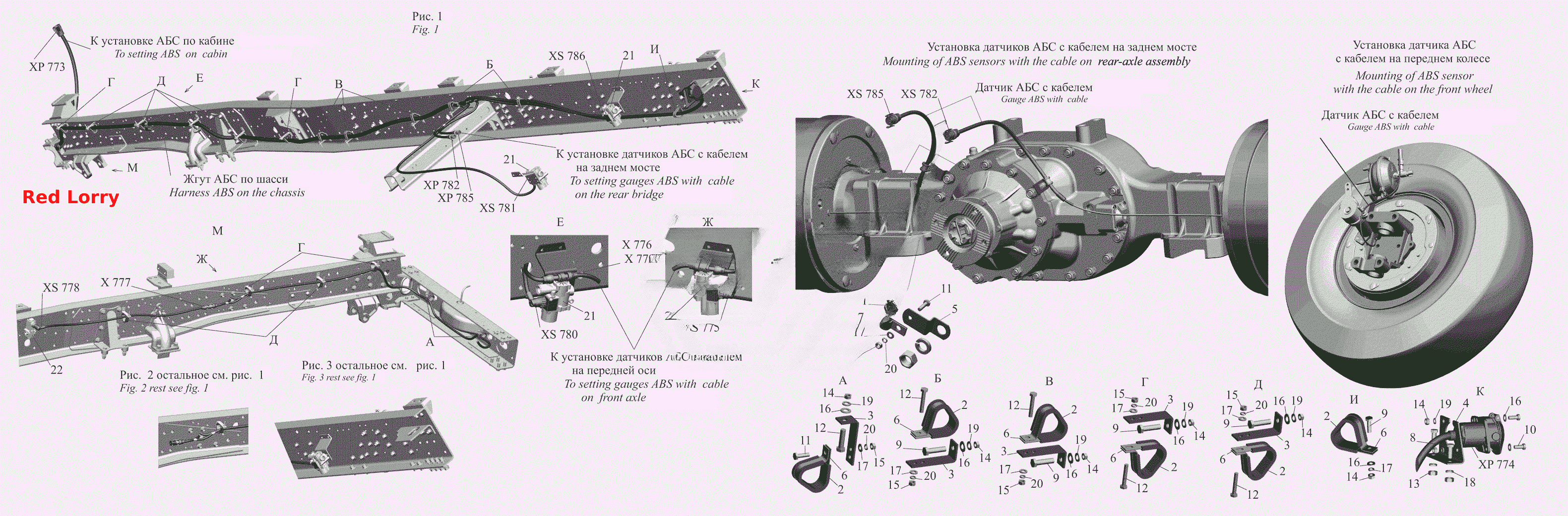 Установка электрооборудования АБС 530905-3800040