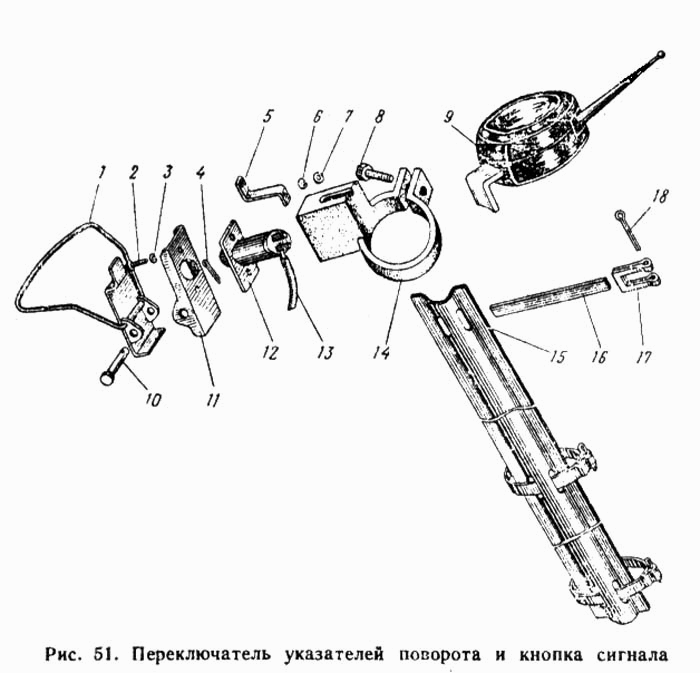 Переключатель указателей поворота и кнопка сигнала