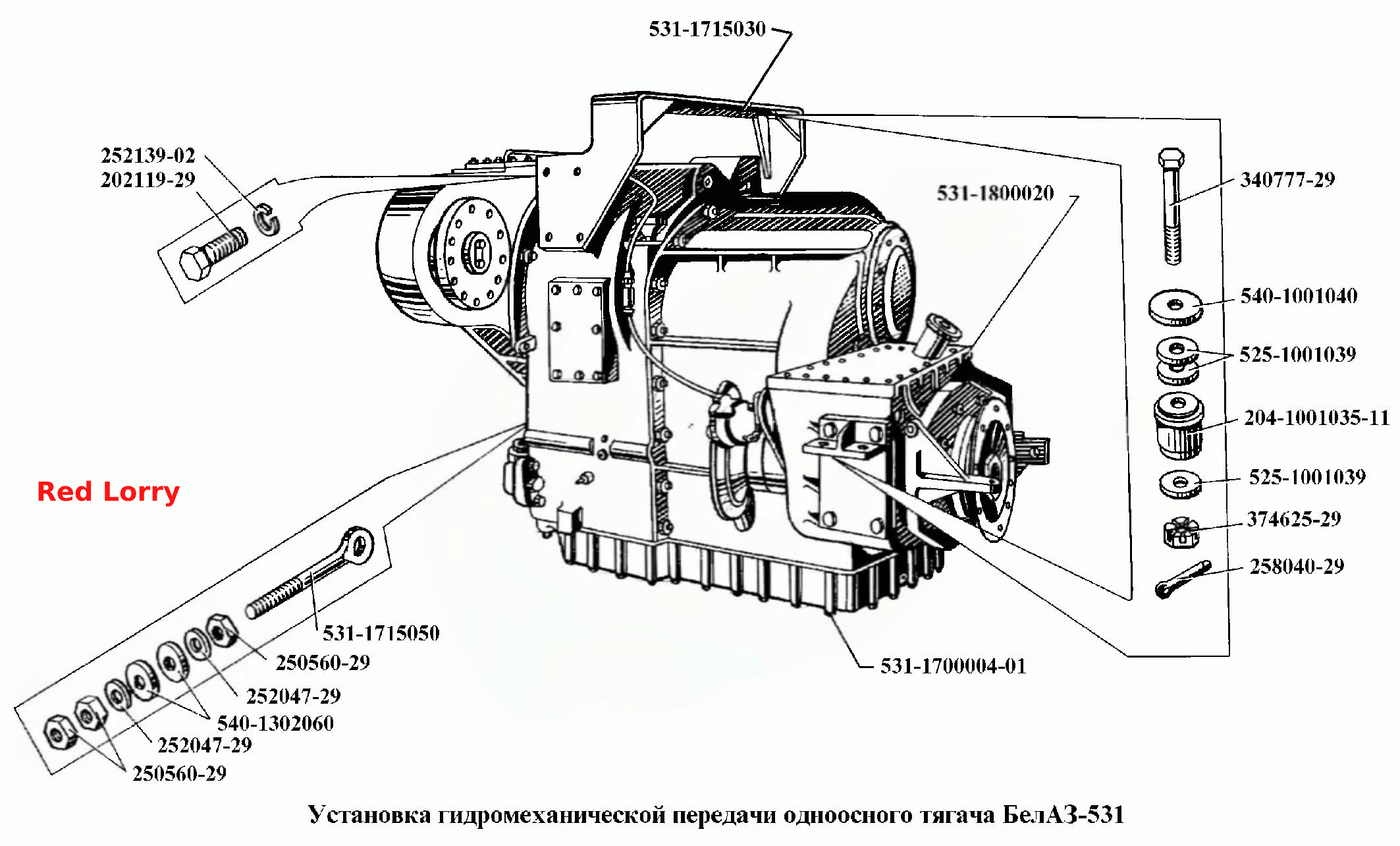Установка гидромеханической передачи одноосного тягача БелАЗ-531