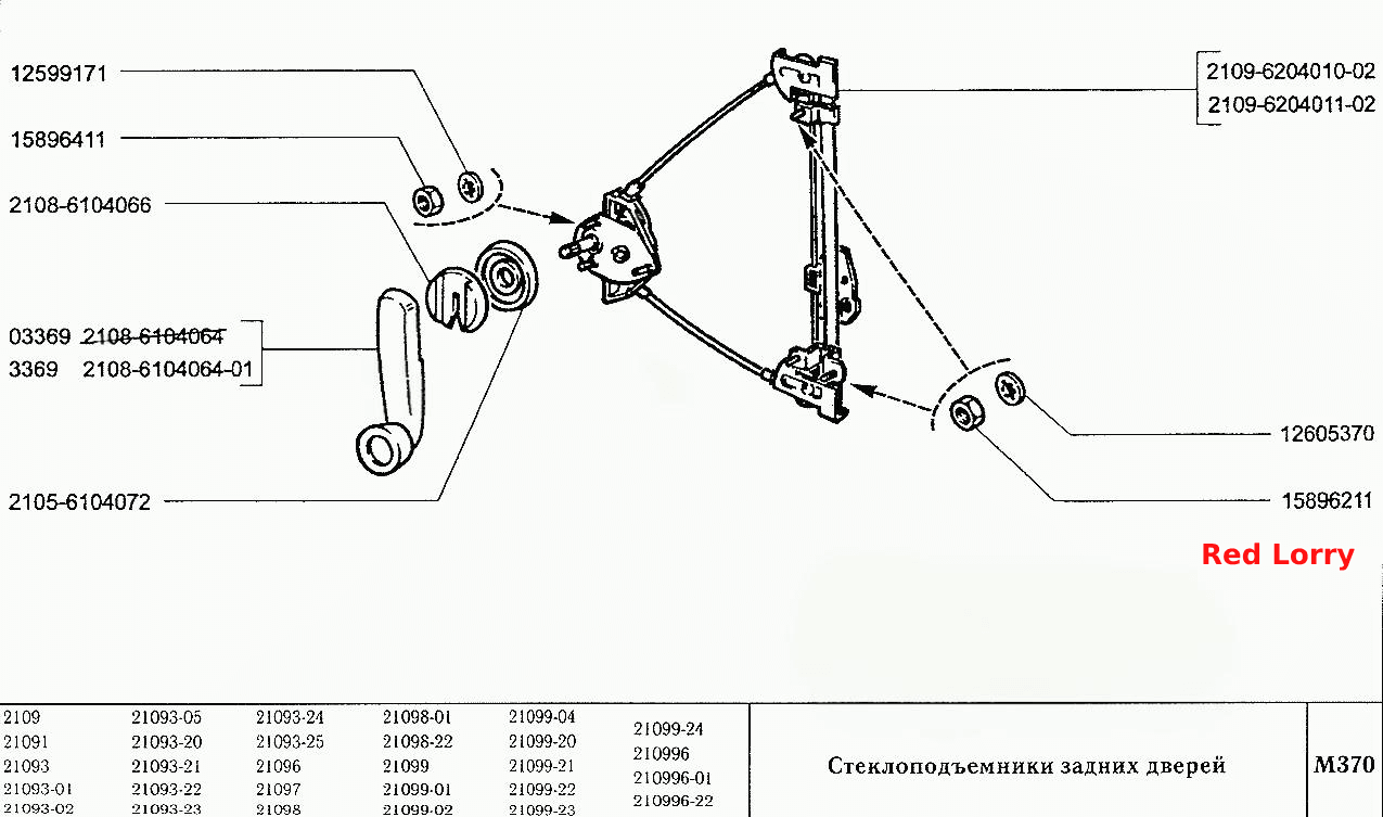 Стеклоподъемники задних дверей