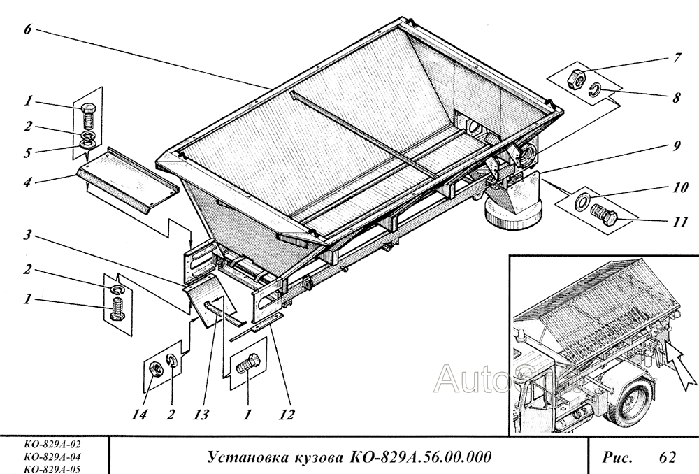 Установка кузова