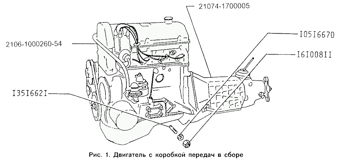 Двигатель с коробкой передач в сборе