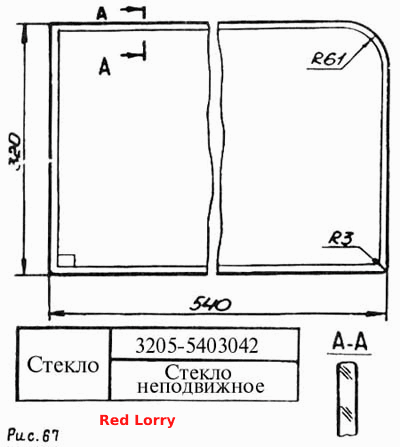 Стекло неподвижное