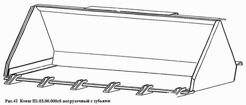 Ковш погрузочный с зубьями П1.03.00.000сб