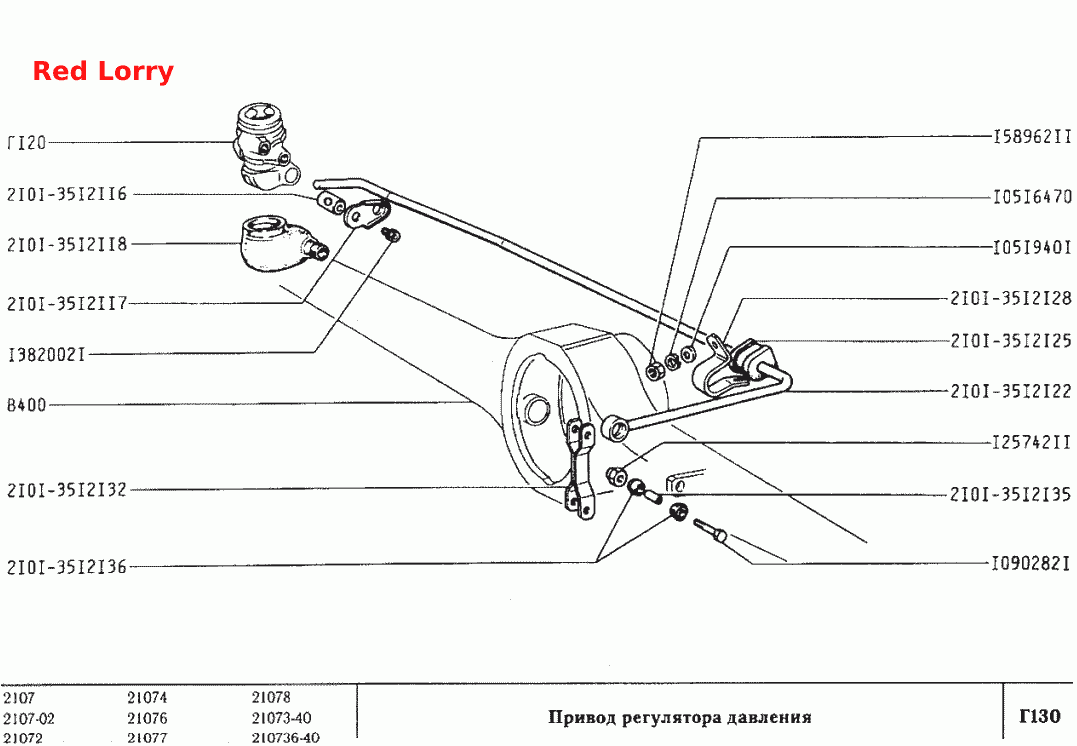 Привод регулятора давления