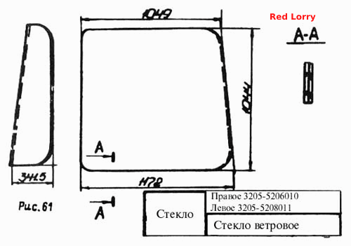 Стекло ветровое