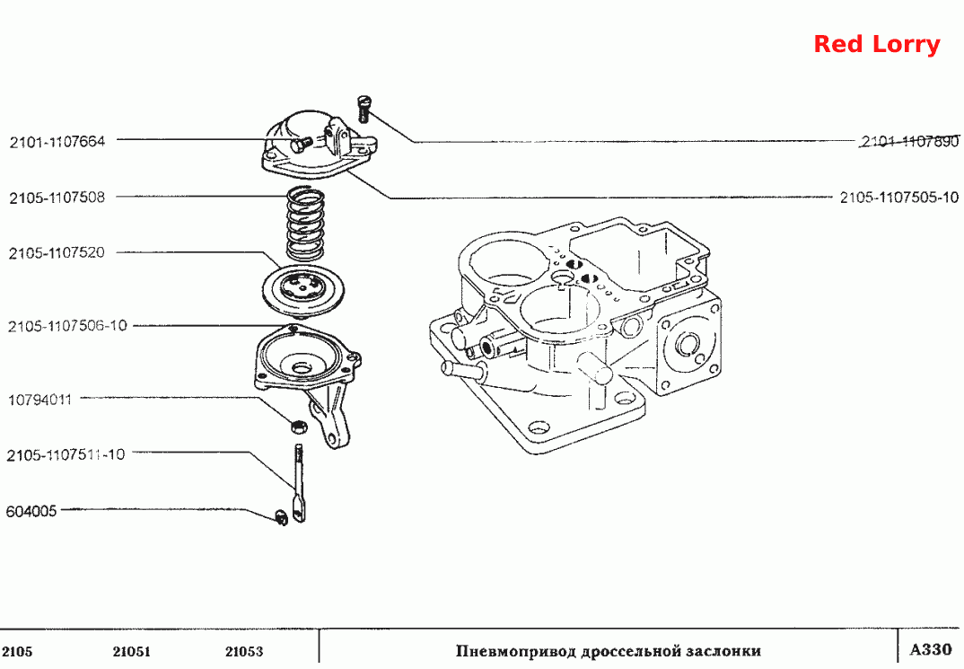 Пневмопривод дроссельной заслонки