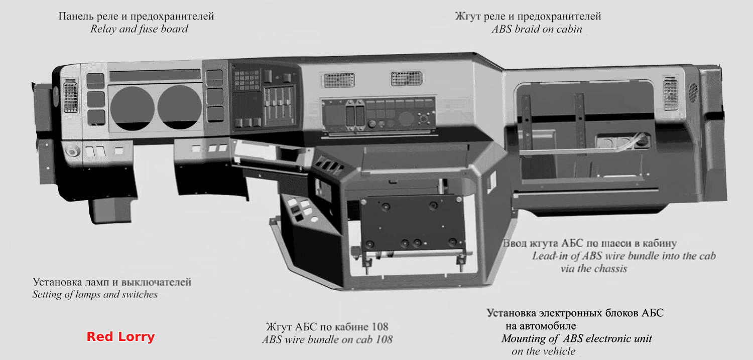 Расположение элементов систем АБС в кабине автомобиля 437137-3700120-010