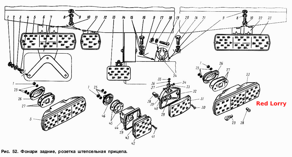 Фонари задние, розетка штепсельная прицепа