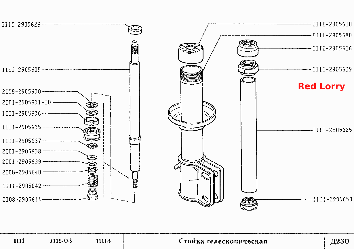 Стойка телескопическая