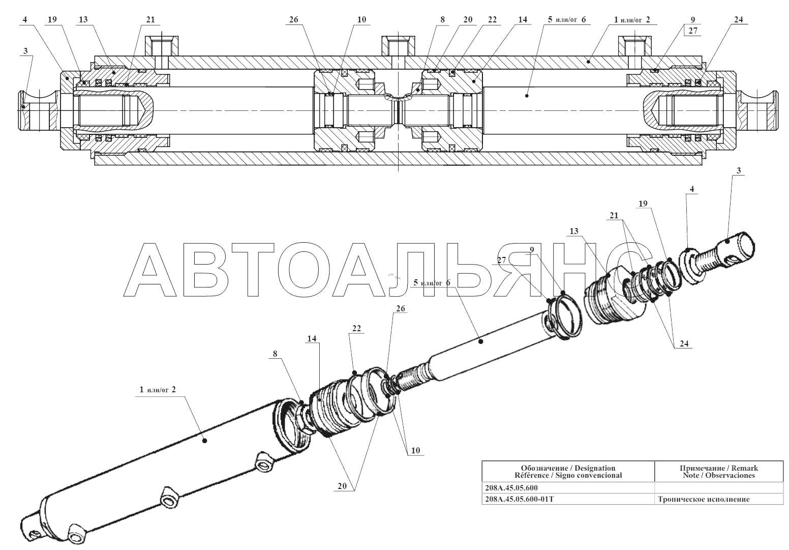 Гидроцилиндр 208А.45.05.600;Hydraulic cylinder 208А.45.05.600
