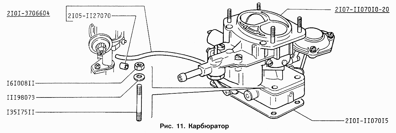 Карбюратор