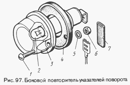 Боковой повторитель указателей поворота