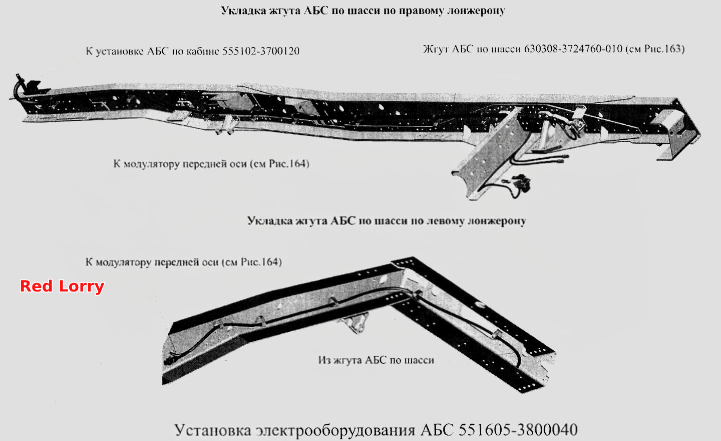 Установка электрооборудования АБС 551605-3800040
