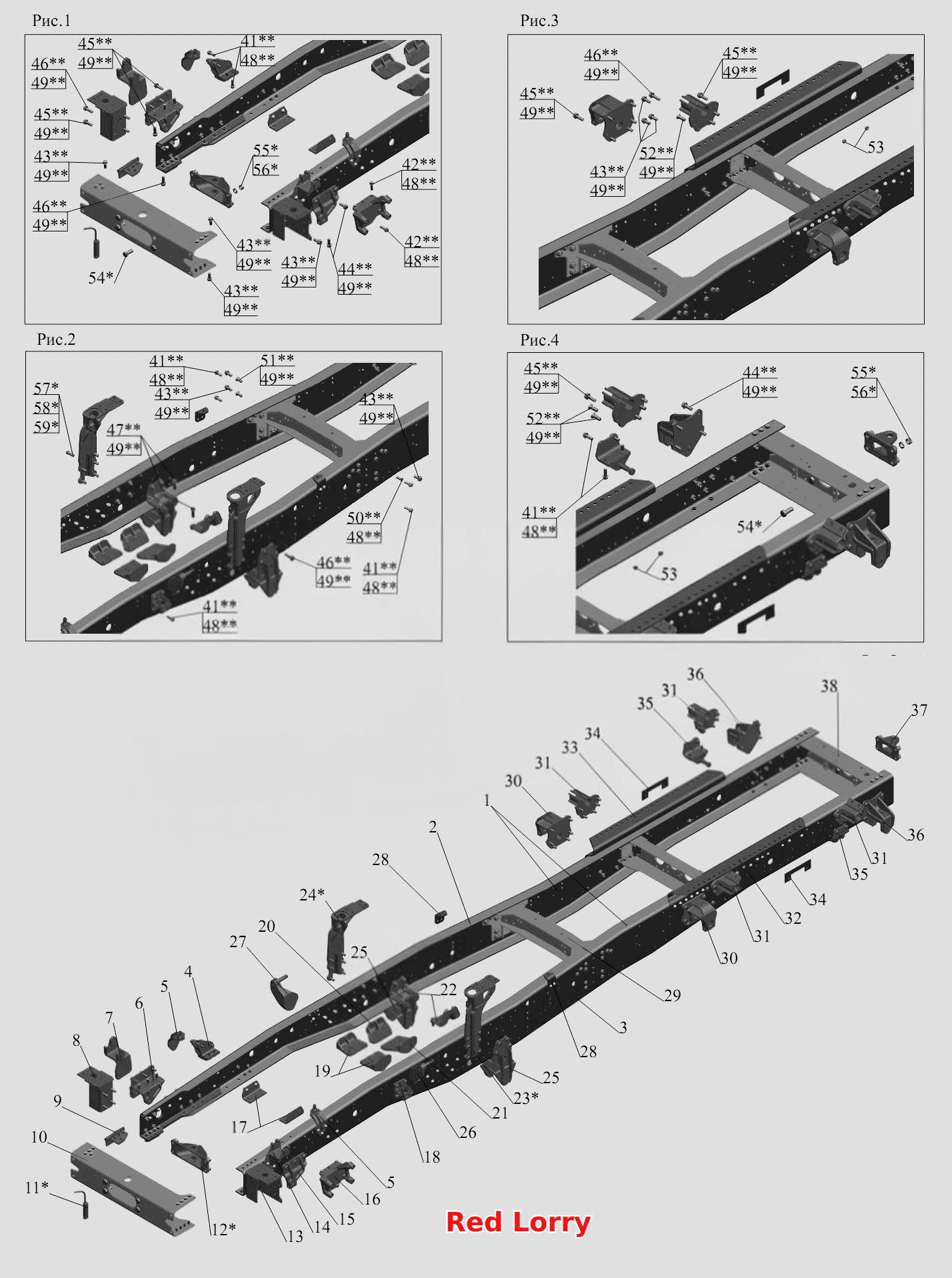 Рамы 543202-2801002-002, 543205-2801002-004, 543208-2801002-007