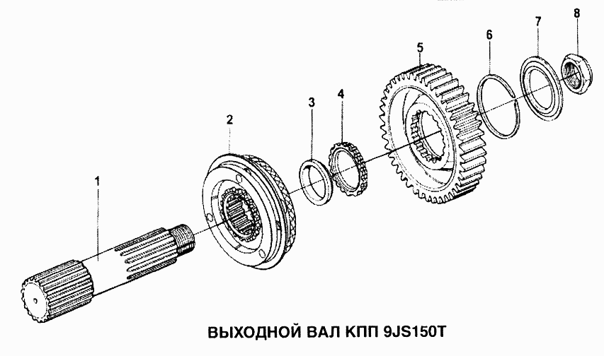 Выходной вал КПП 9JS150T