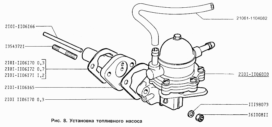 Установка топливного насоса