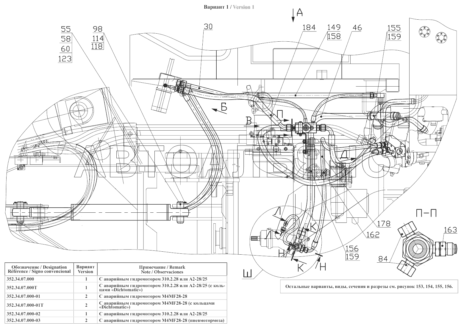 Гидросистема рулевого управления 352.34.07.000;Steering hydraulic system 352.34.07.000