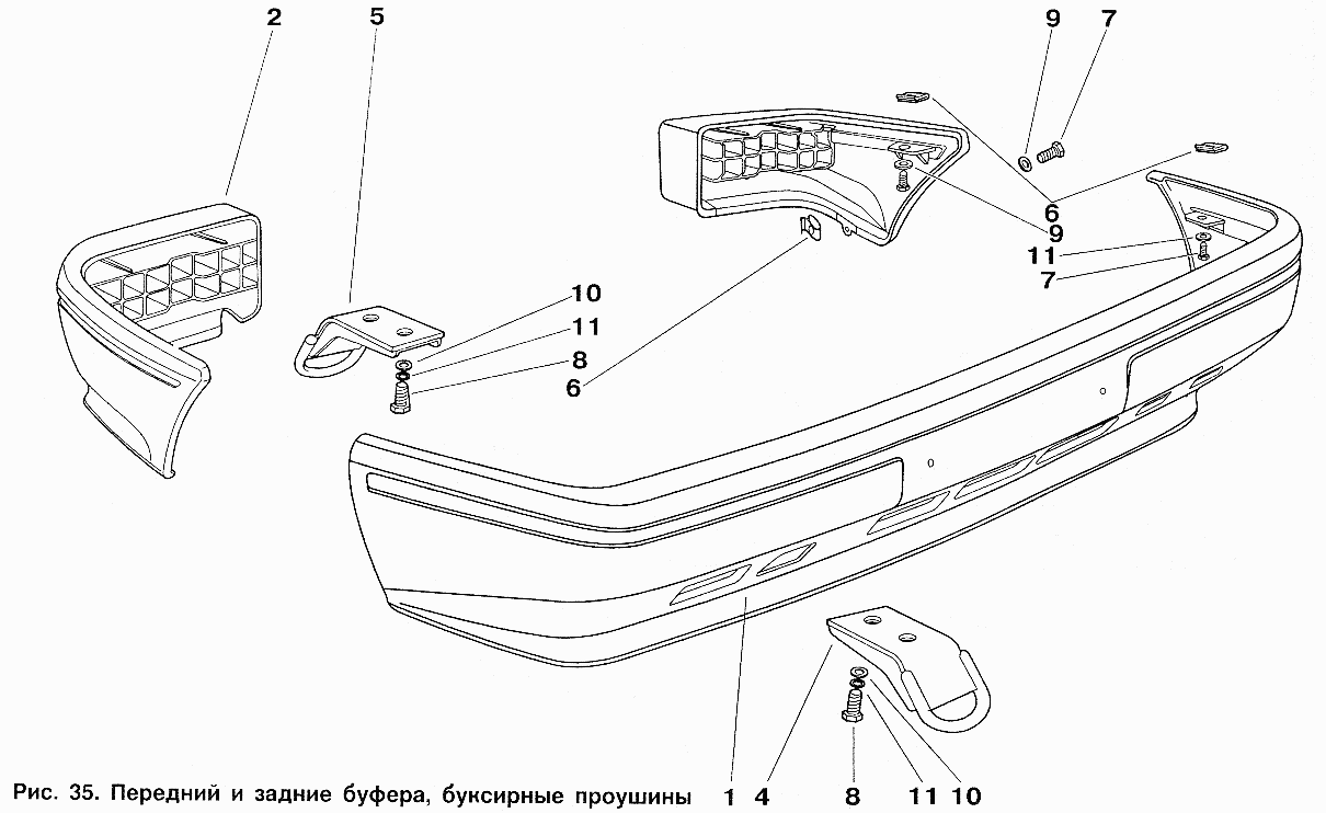 Передний и задний буфера, буксирные проушины