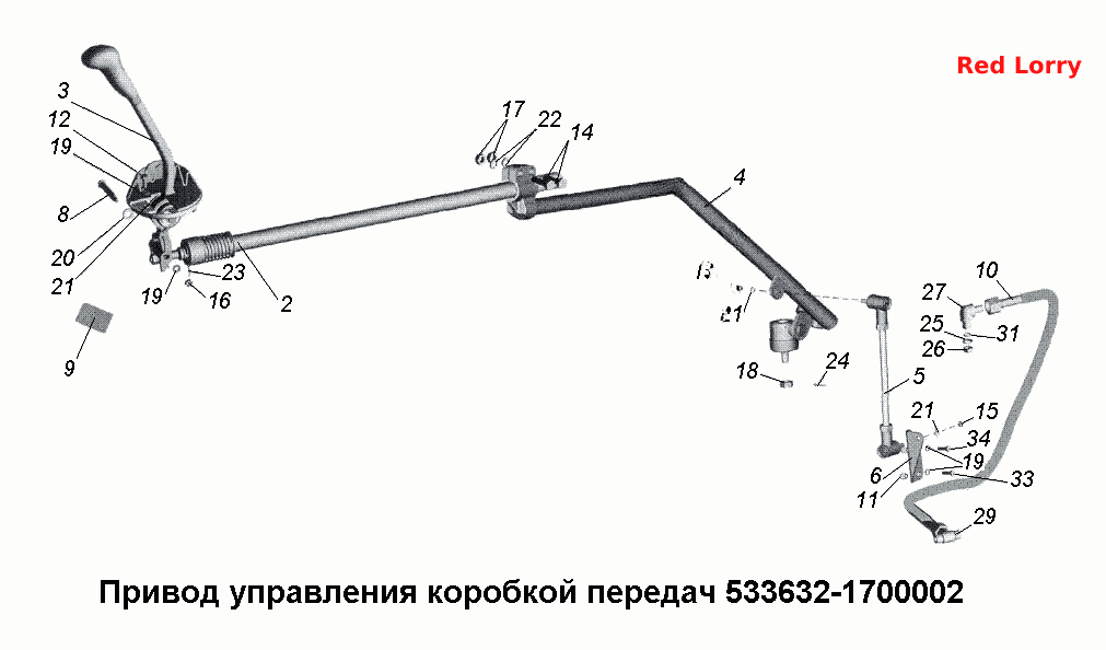 Привод управления коробкой передач 533632-1700002