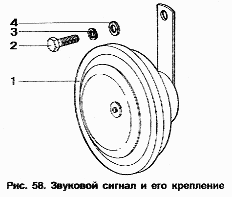 Звуковой сигнал и его крепление