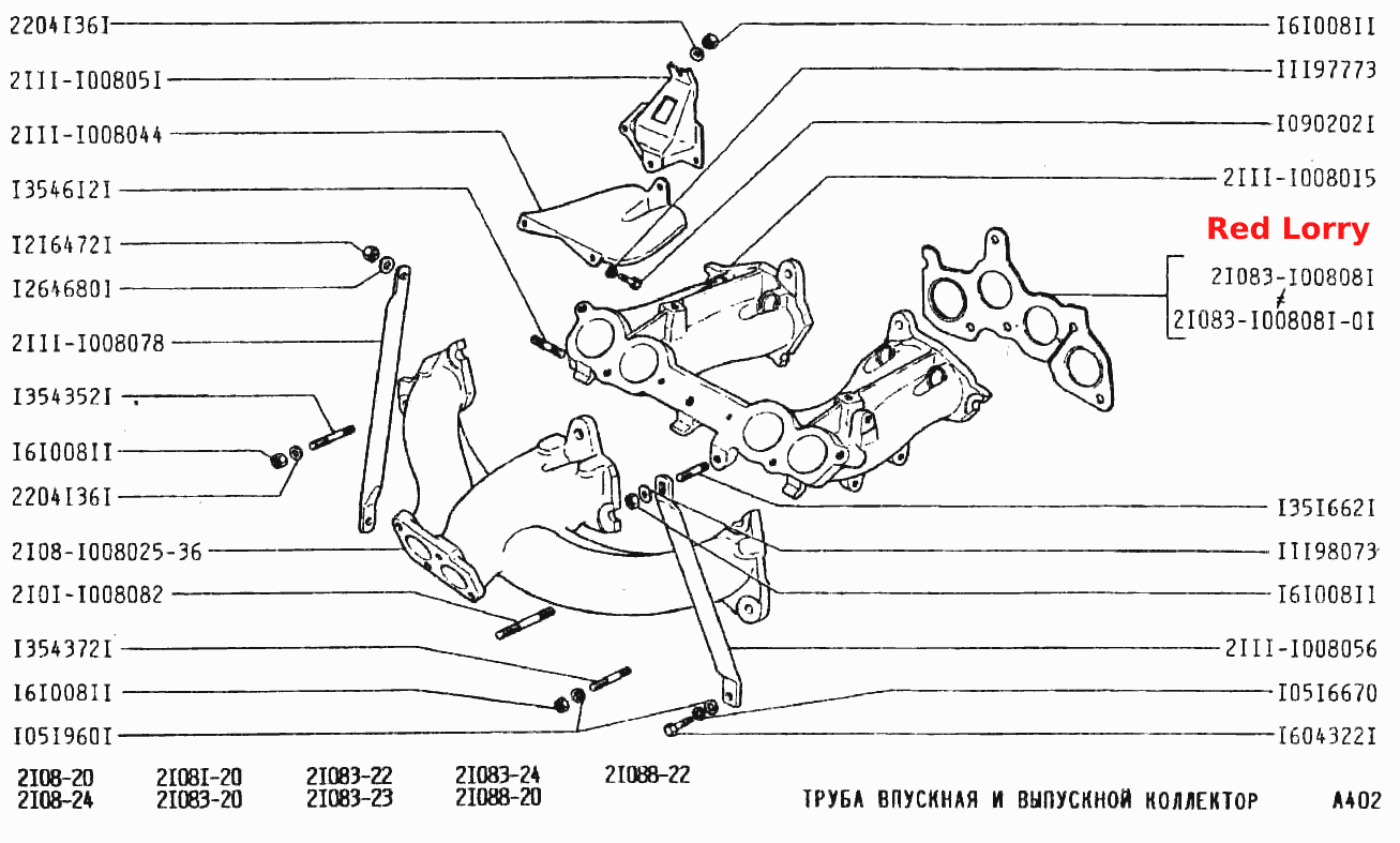 Труба впускная и выпускной коллектор