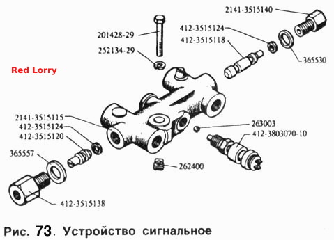 Устройство сигнальное