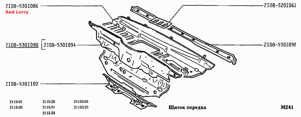 Щиток передка