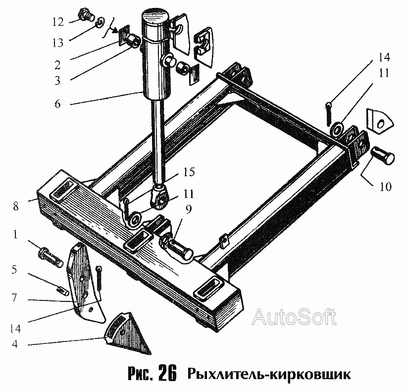 Рыхлитель- кирковщик ()