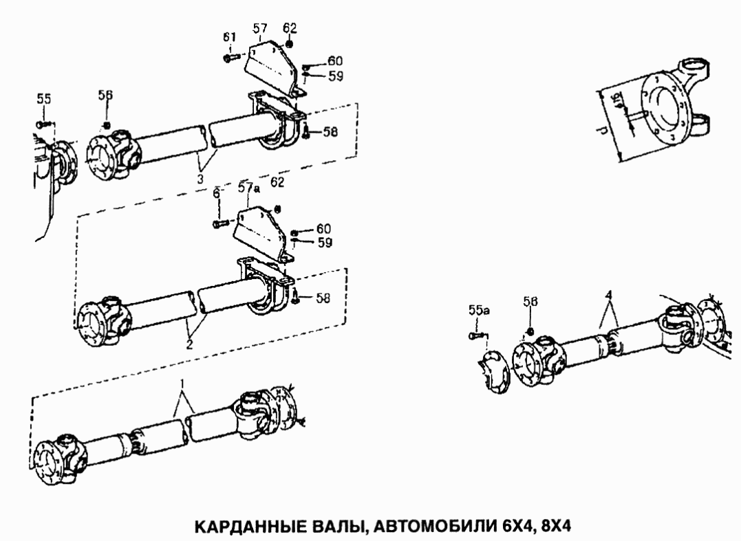 Карданные валы, автомобили 6x4, 8x4