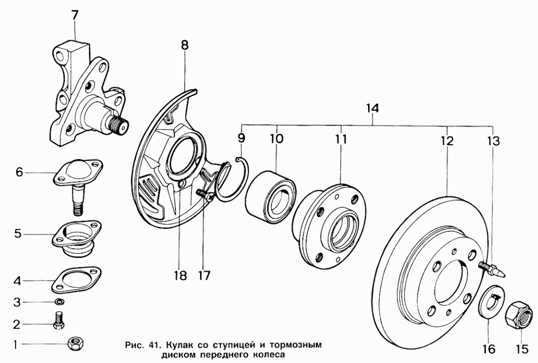 Кулак поворотный со ступицей и тормозным диском переднего колеса
