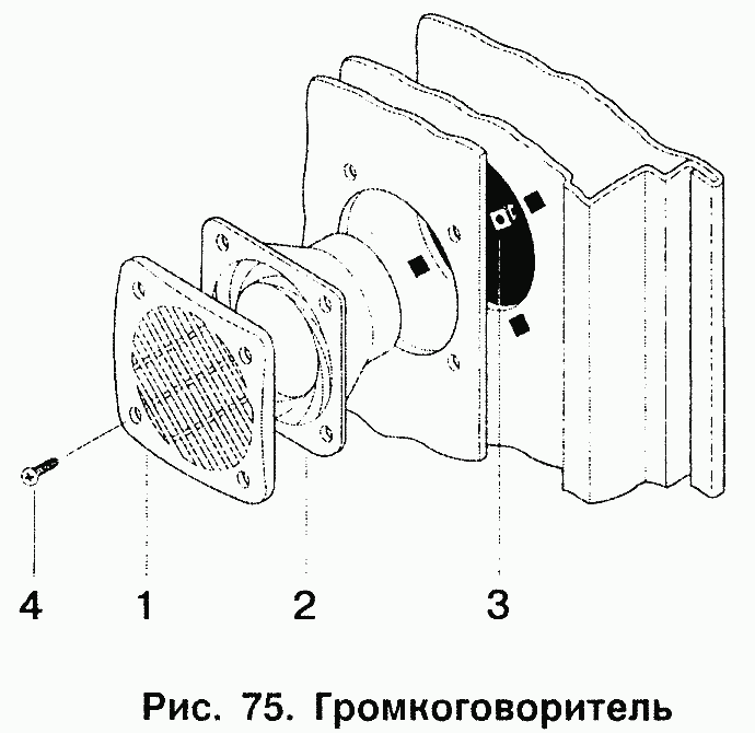 Громкоговоритель