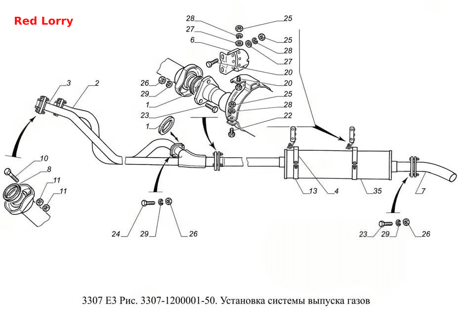 3307-1200001-50 .Установка системы выпуска газов
