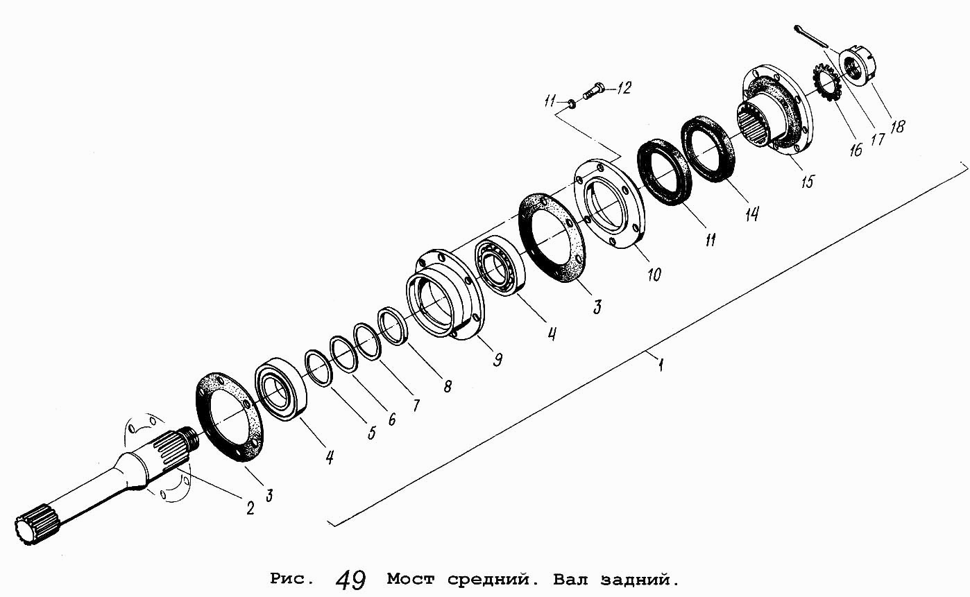 Мост средний. Вал задний