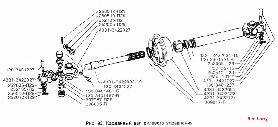 Карданний вал рульового управління
