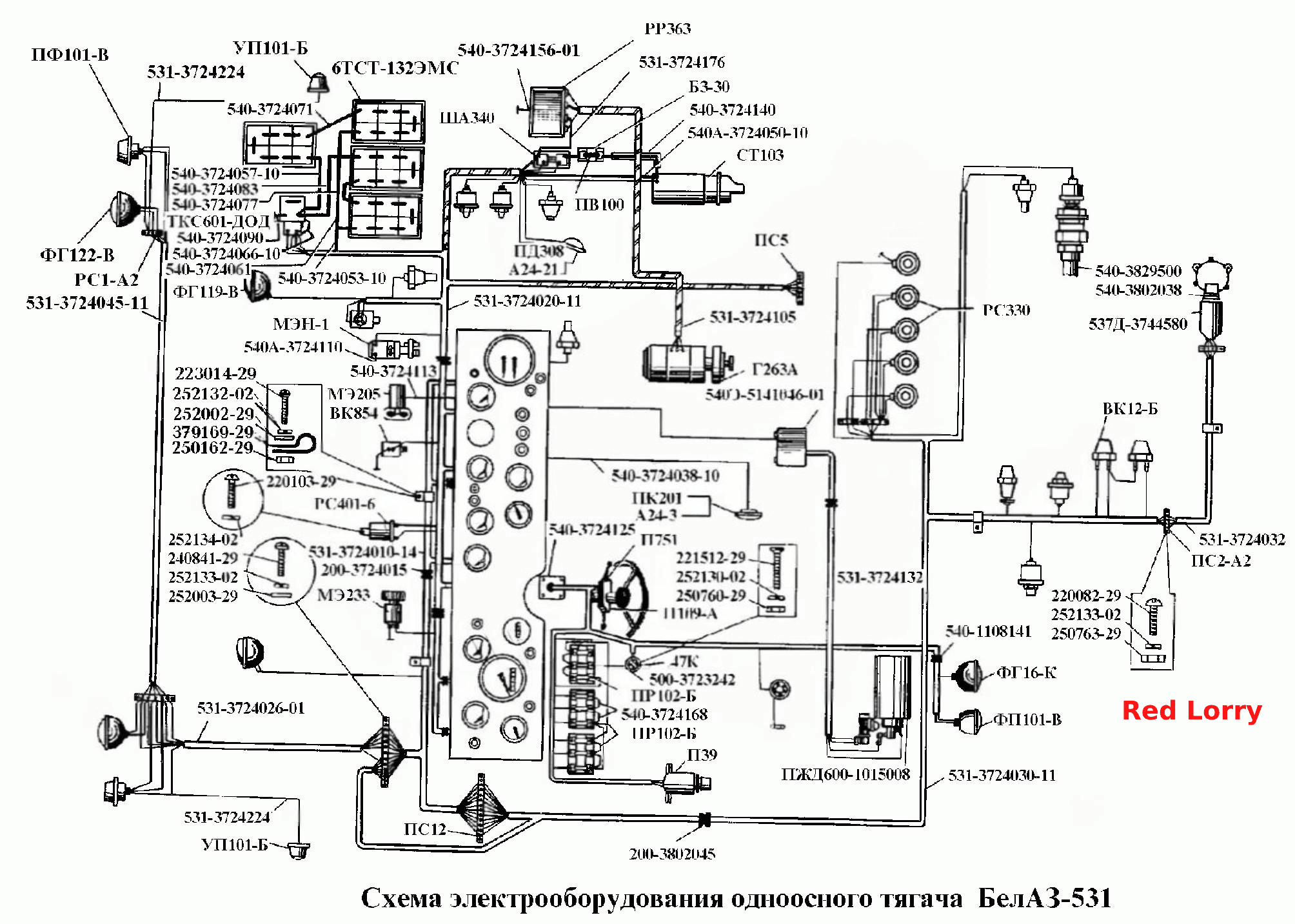Схема электрооборудования одноосного тягача БелАЗ-531
