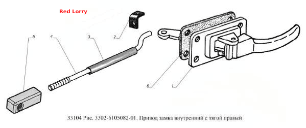 Привод замка внутренний с тягой правый
