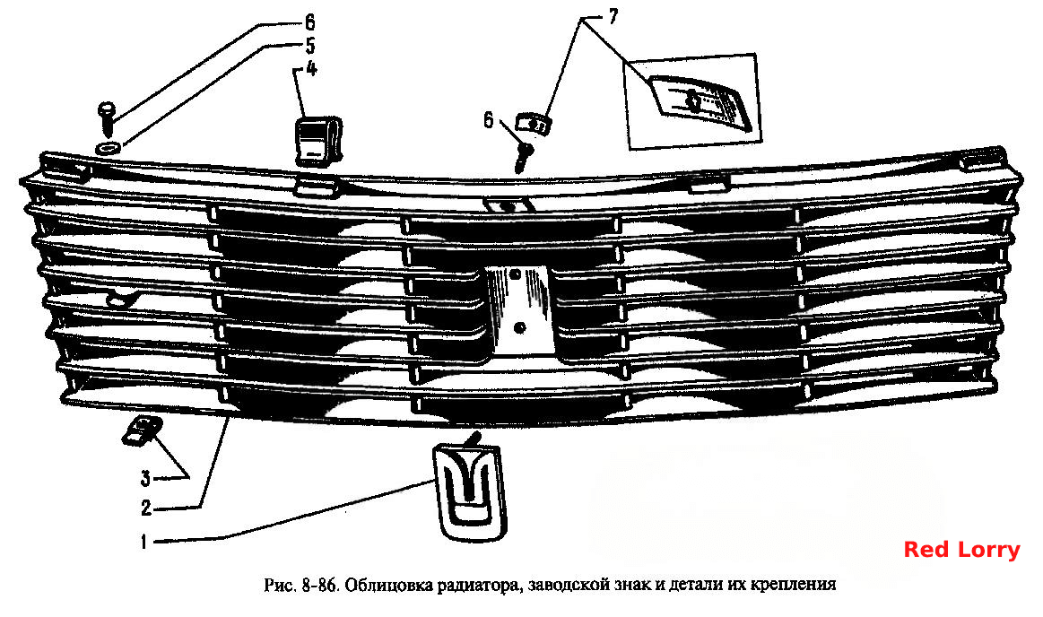 Облицовка радиатора, заводской знак и детали их крепления