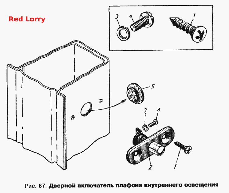 Дверной переключатель плафона внутреннего освещения