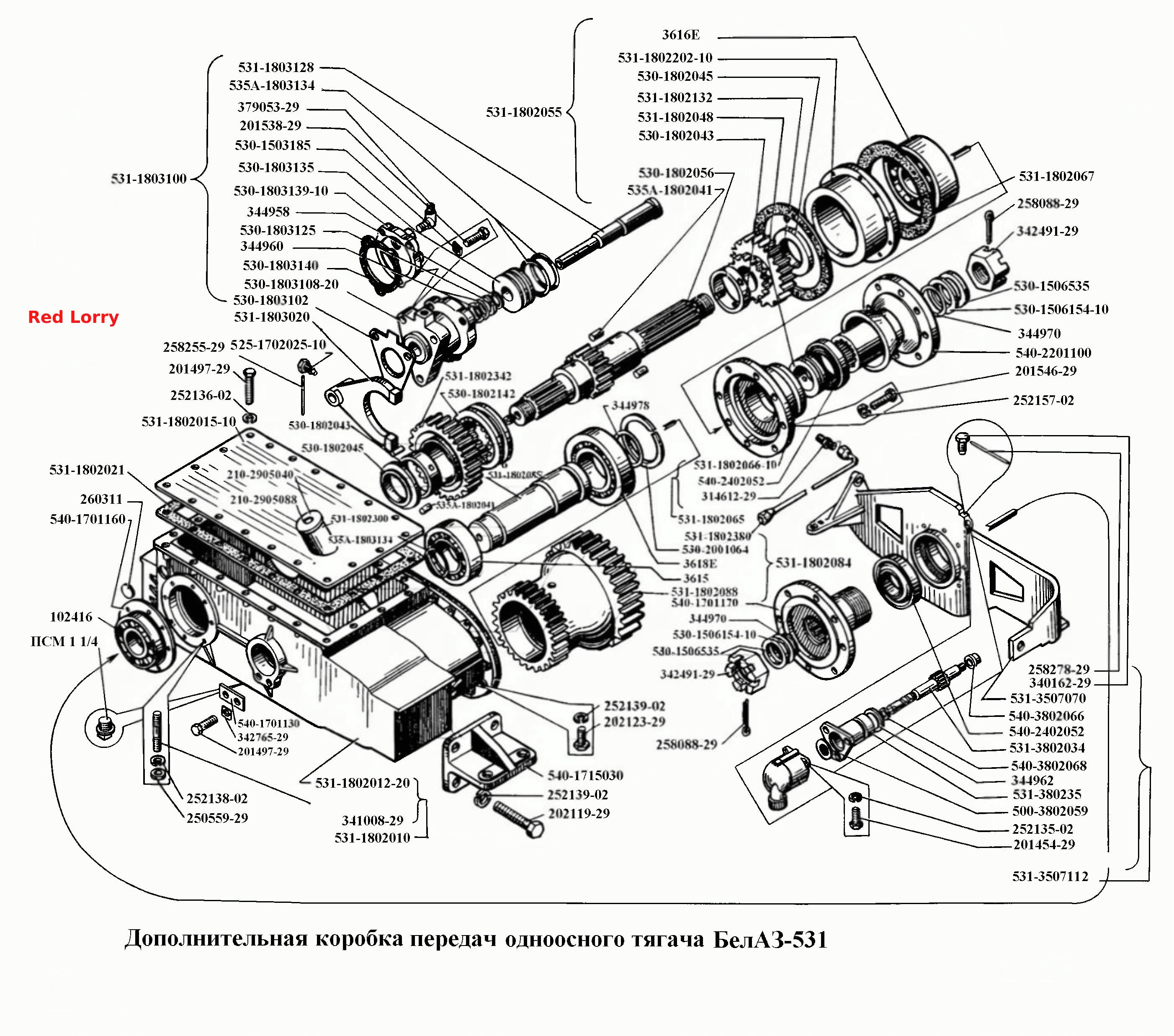 Дополнительная коробка передач одноосного тягача БелАЗ-531