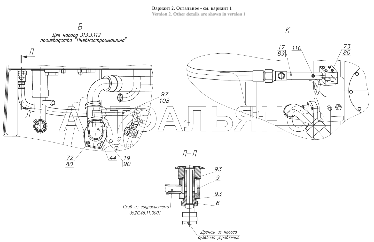 Гидросистема погрузочного оборудования 342С.46.00.000-В;Hydraulic system of loading equipment 342С.46.00.000-В
