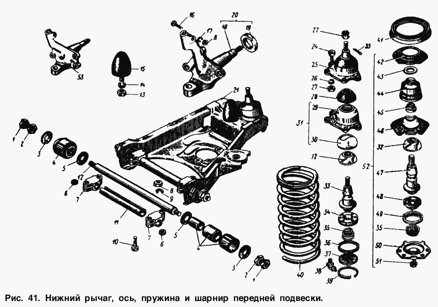 Нижний рычаг, ось, пружина и шарнир передней подвески