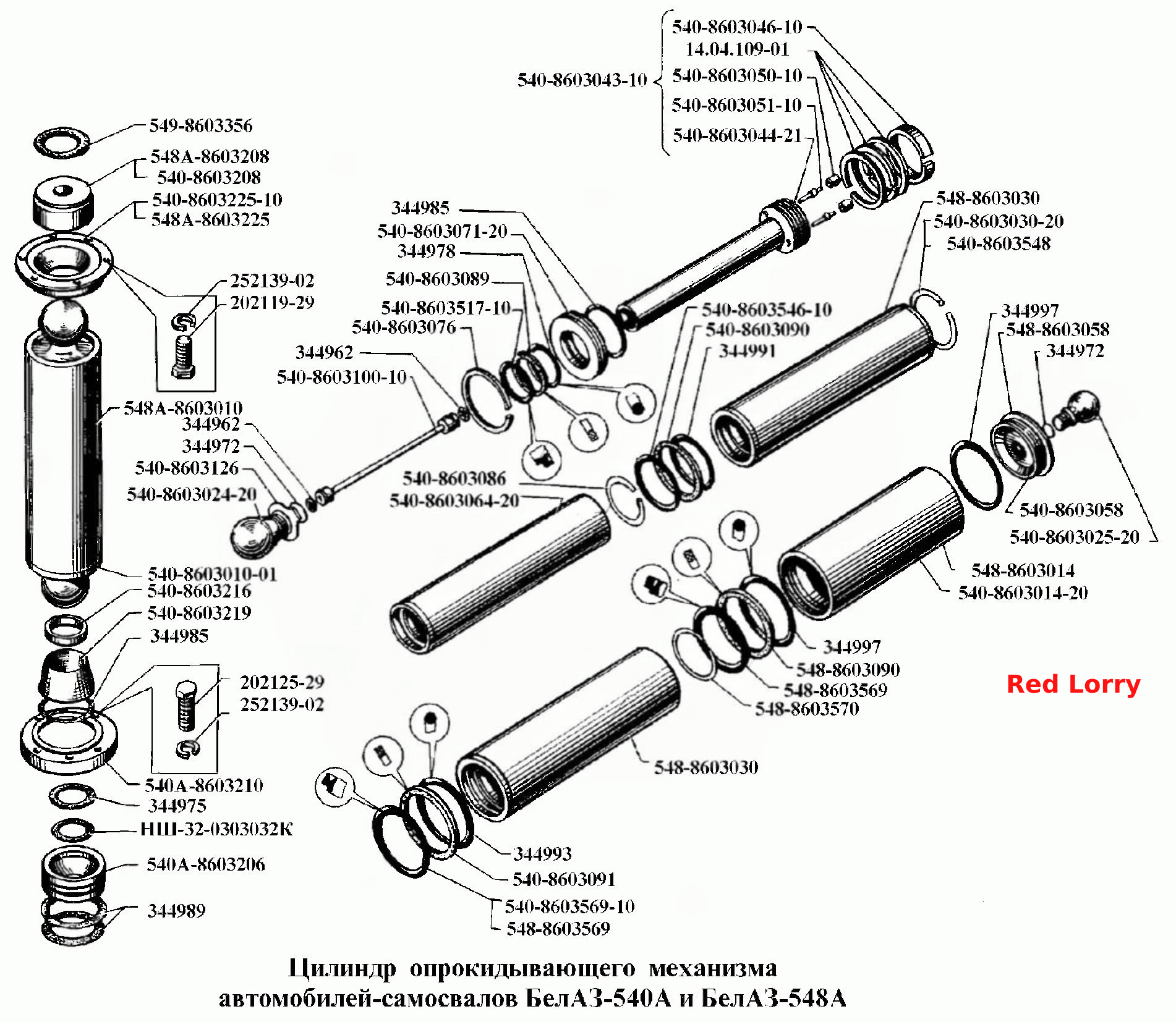 Цилиндр опрокидывающего механизма