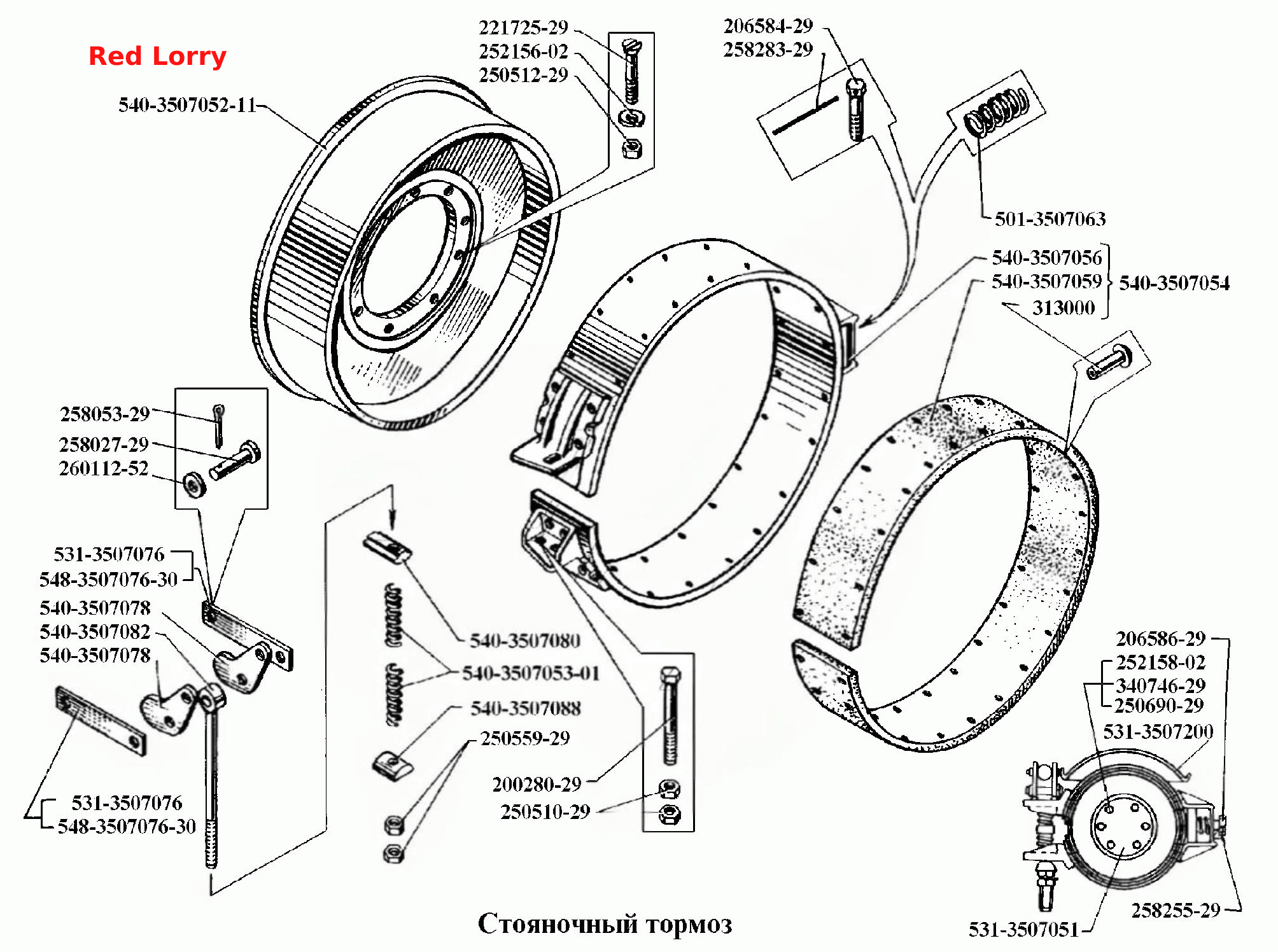 Стояночный тормоз