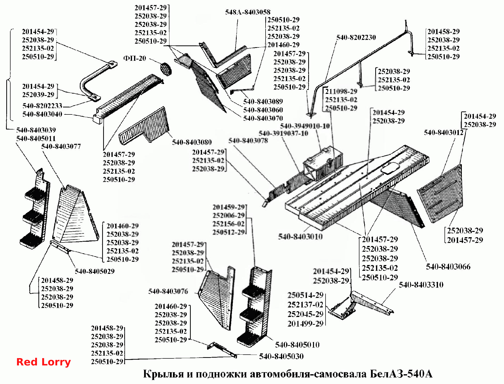 Крылья и подножки автомобиля-самосвала БелАЗ-540А